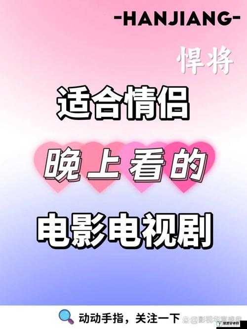 哔哩哔哩适合夫妻看的电视剧：夫妻情感升温指南