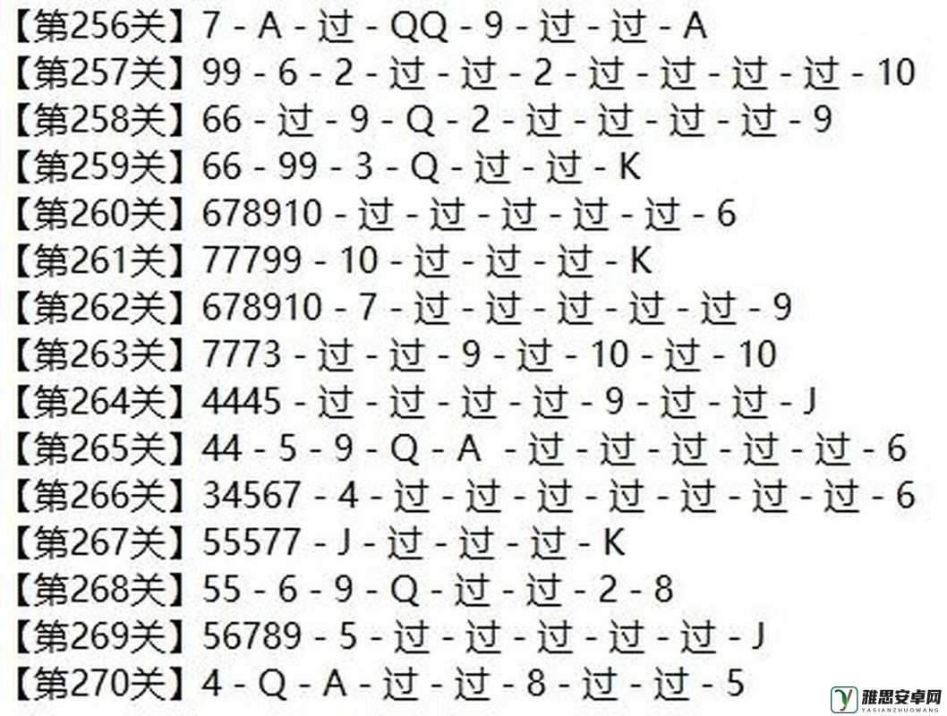 微信欢乐斗地主5月挑战残局全解析，第56关必胜攻略